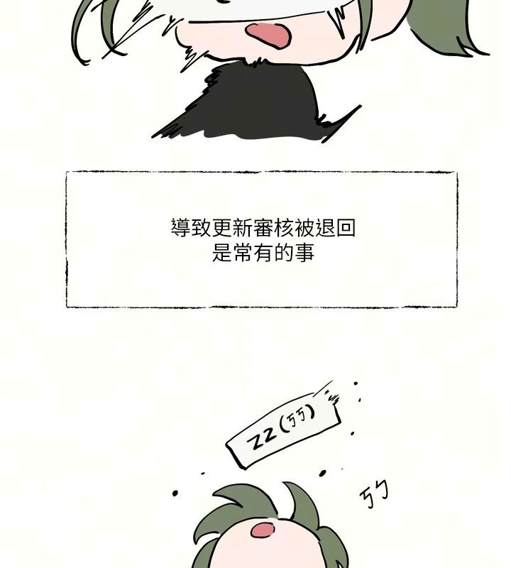 戀愛版本更新中第30話-記得告訴我「使用心得」