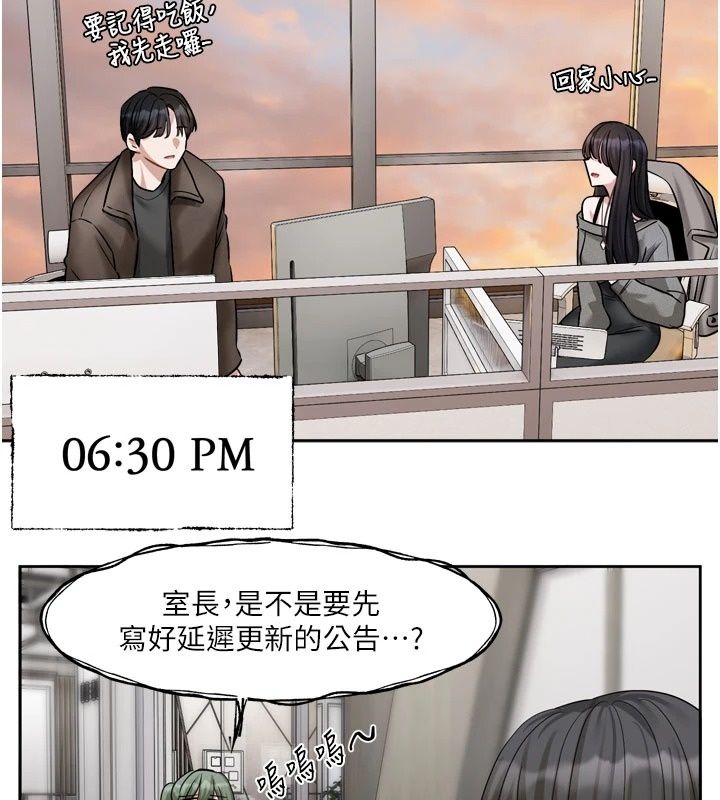 恋爱版本更新中第30話-記得告訴我「使用心得」