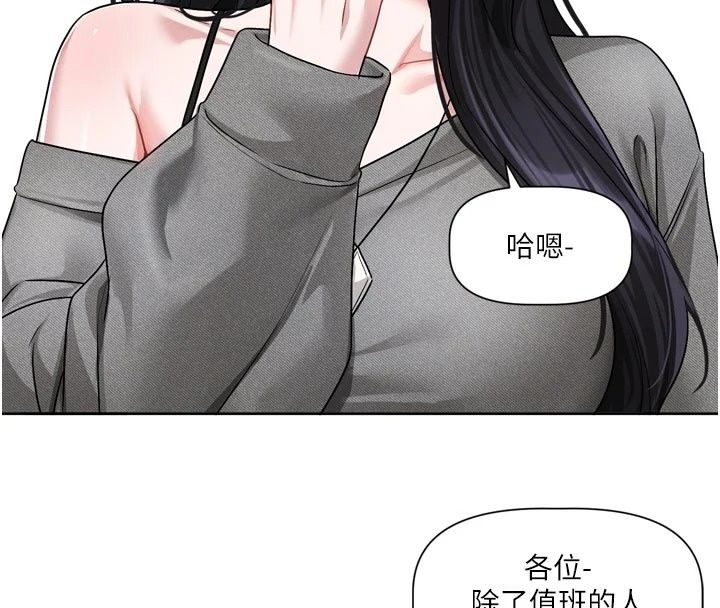 戀愛版本更新中第30話-記得告訴我「使用心得」