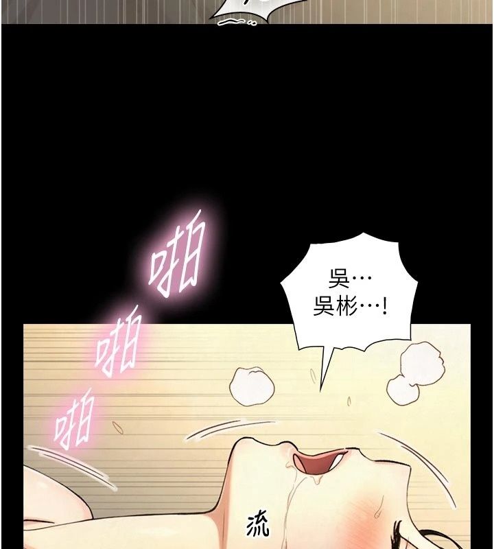 与生巨来第45話-領教天生淫娃的功夫