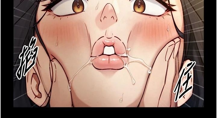 与生巨来第45話-領教天生淫娃的功夫