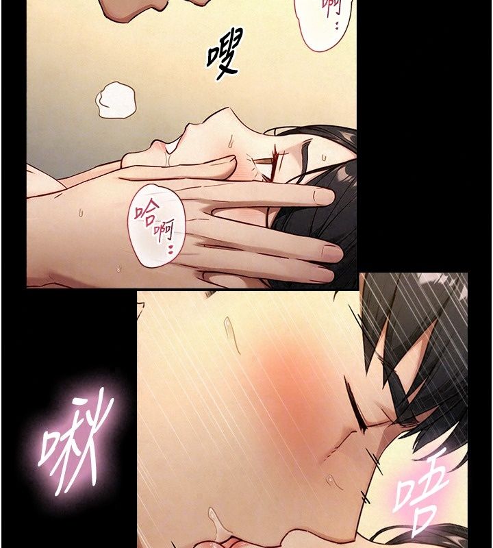 與生巨來第45話-領教天生淫娃的功夫