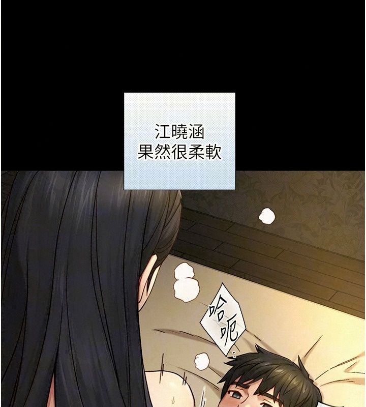 与生巨来第45話-領教天生淫娃的功夫