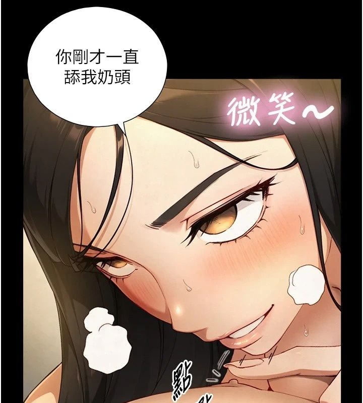 与生巨来第45話-領教天生淫娃的功夫