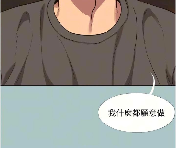 不要恋爱要打炮第64話-成功掌握100%主導權