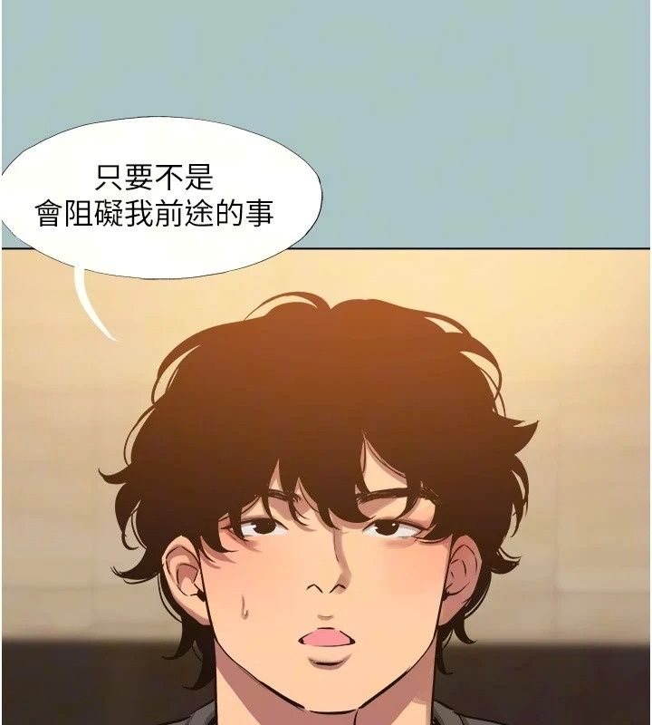 不要恋爱要打炮第64話-成功掌握100%主導權