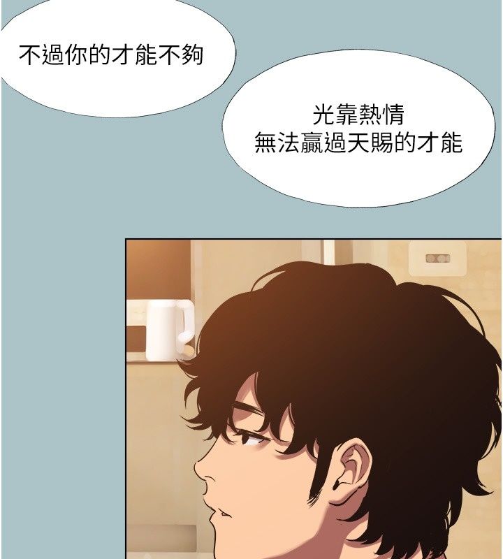 不要恋爱要打炮第64話-成功掌握100%主導權