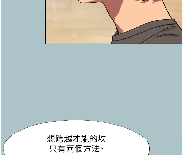 不要恋爱要打炮第64話-成功掌握100%主導權