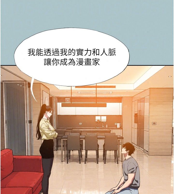 不要恋爱要打炮第64話-成功掌握100%主導權