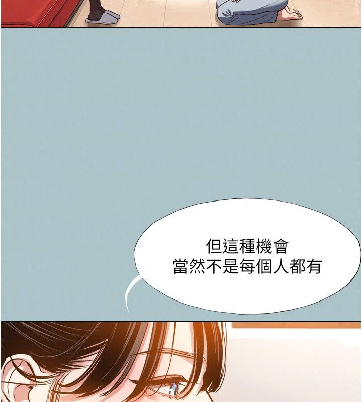 不要恋爱要打炮第64話-成功掌握100%主導權