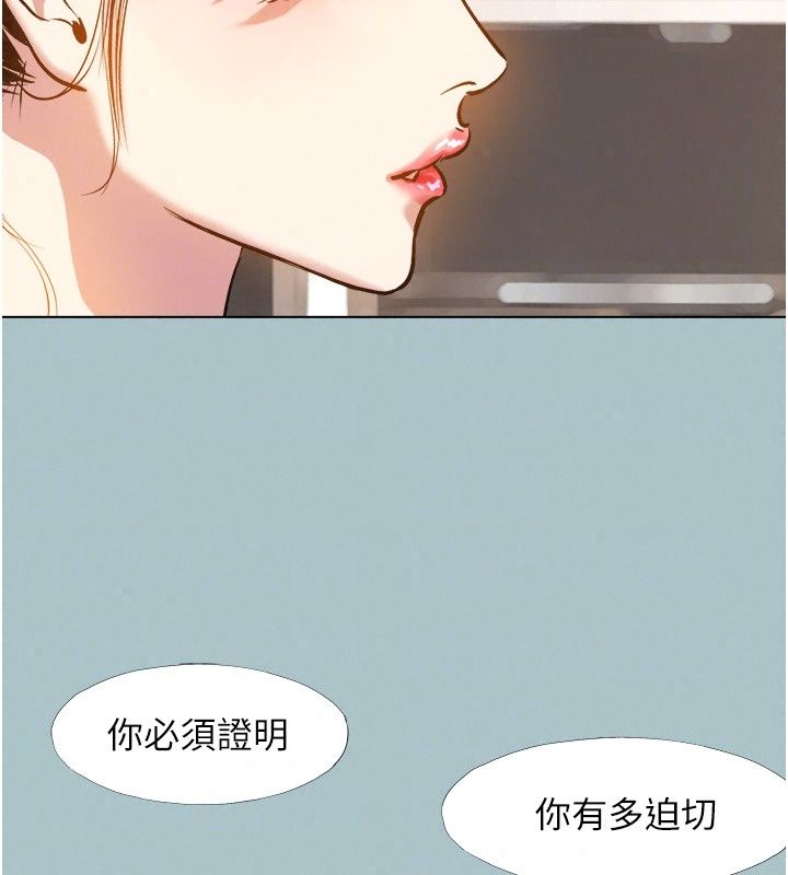 不要恋爱要打炮第64話-成功掌握100%主導權