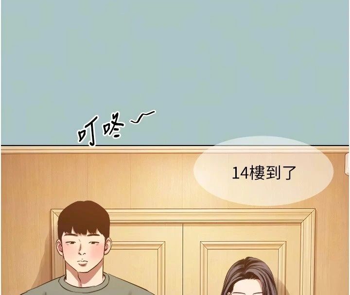 不要恋爱要打炮第64話-成功掌握100%主導權