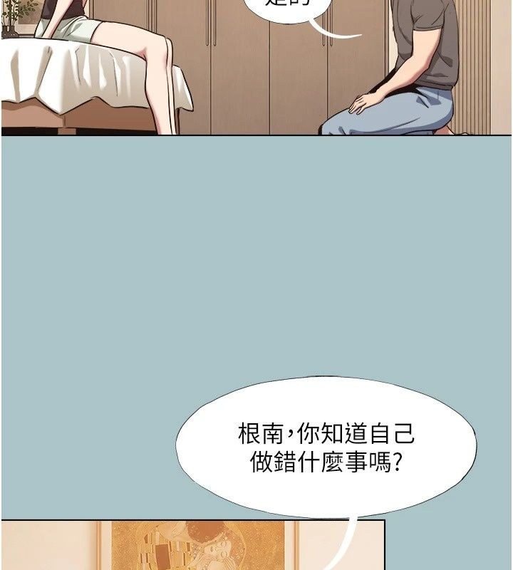 不要恋爱要打炮第64話-成功掌握100%主導權