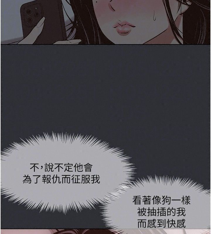 不要戀愛要打砲第64話-成功掌握100%主導權