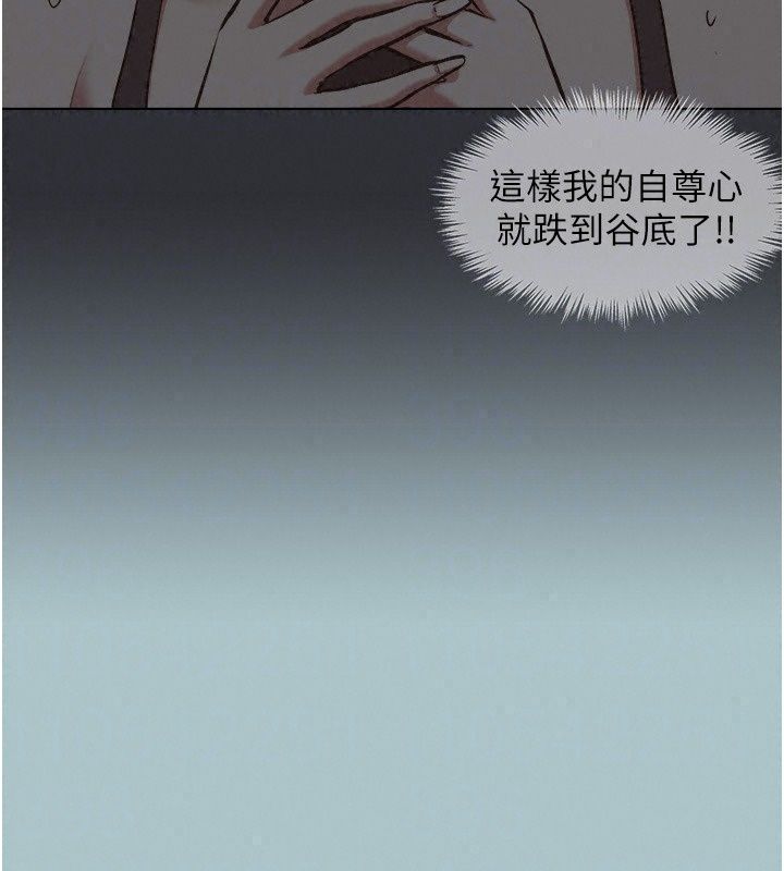 不要恋爱要打炮第64話-成功掌握100%主導權