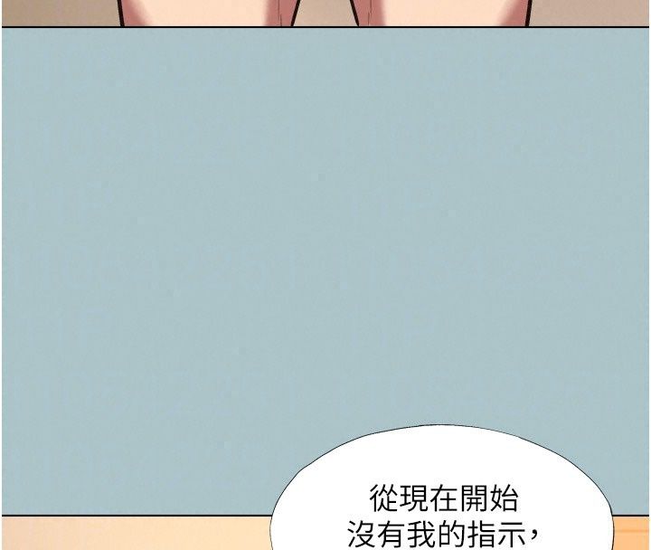 不要戀愛要打砲第64話-成功掌握100%主導權
