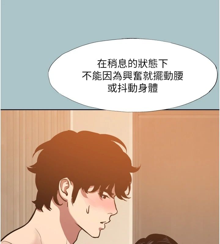 不要恋爱要打炮第64話-成功掌握100%主導權