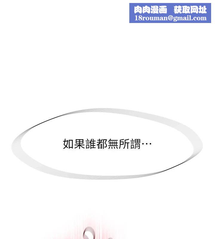 衣冠禽獸第17話-鈺祥，來我房間一下