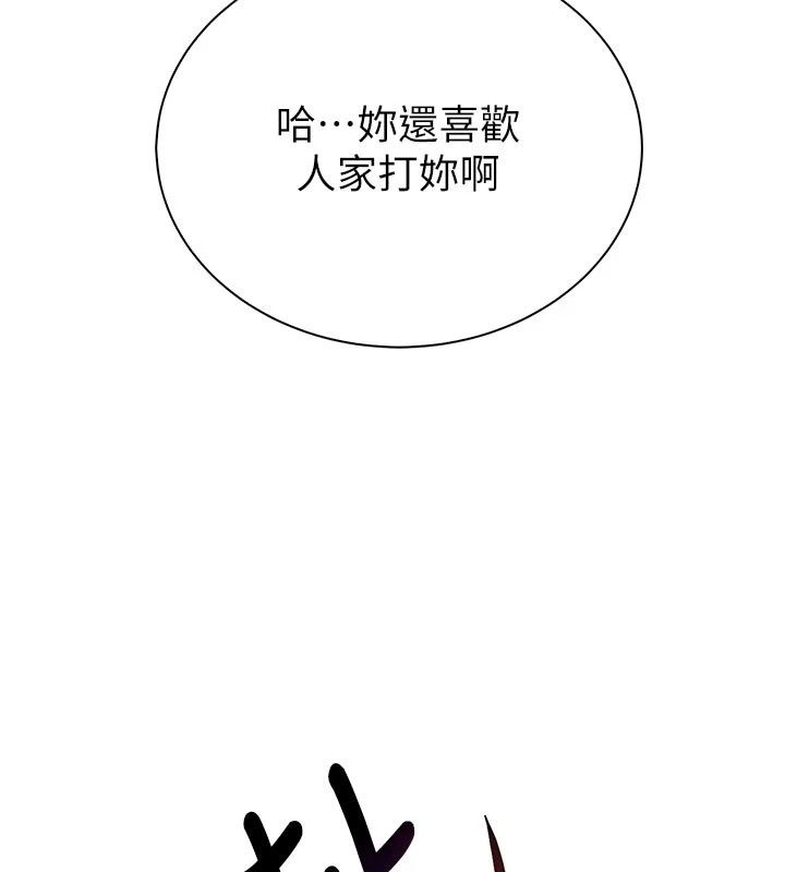 衣冠禽兽第17話-鈺祥,來我房間一下