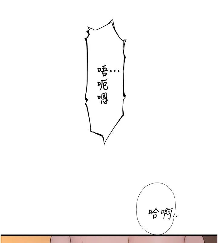 衣冠禽兽第17話-鈺祥,來我房間一下