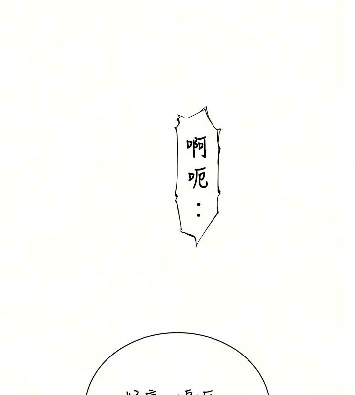 衣冠禽兽第17話-鈺祥，來我房間一下