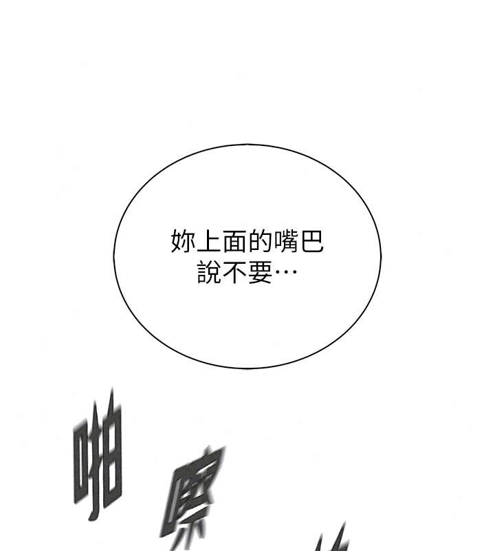 衣冠禽獸第17話-鈺祥，來我房間一下
