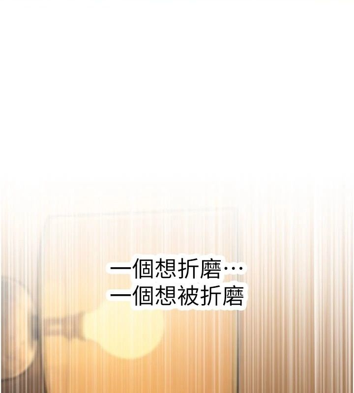 衣冠禽兽第17話-鈺祥,來我房間一下