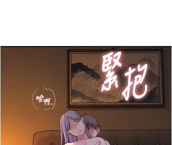 衣冠禽兽第17話-鈺祥，來我房間一下