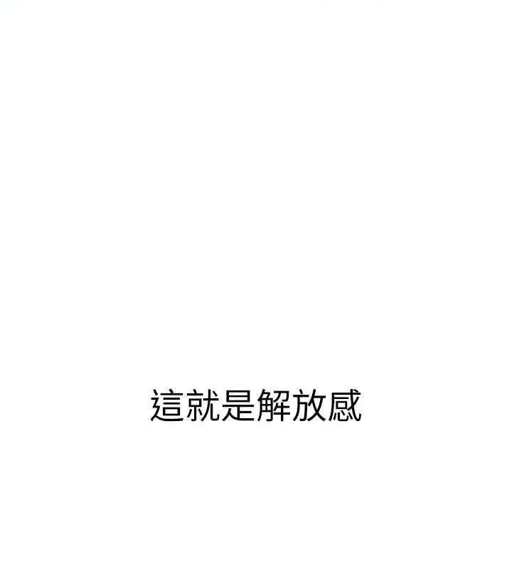 衣冠禽獸第17話-鈺祥，來我房間一下