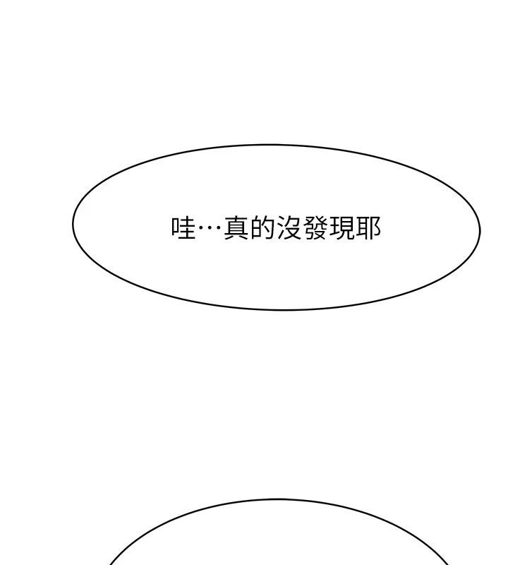 衣冠禽兽第17話-鈺祥,來我房間一下