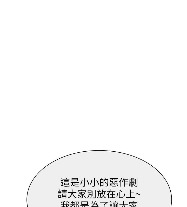 衣冠禽獸第17話-鈺祥，來我房間一下