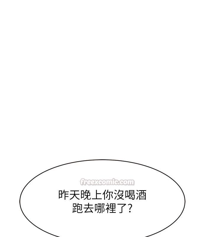 衣冠禽獸第17話-鈺祥，來我房間一下