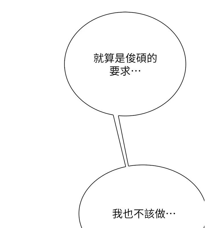 衣冠禽兽第17話-鈺祥，來我房間一下