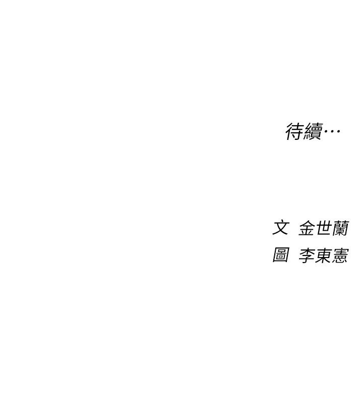 衣冠禽兽第17話-鈺祥，來我房間一下