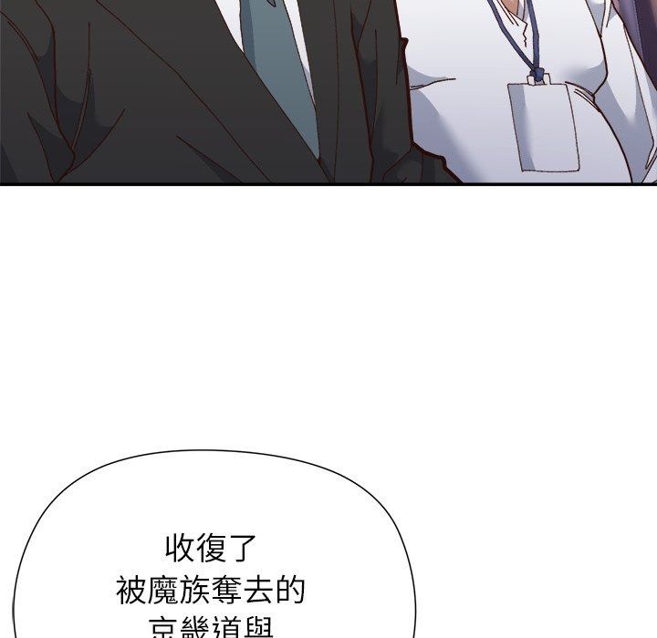 勇者求職中第1話