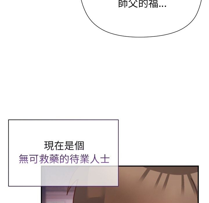 勇者求職中第1話