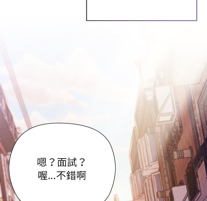 勇者求職中第1話