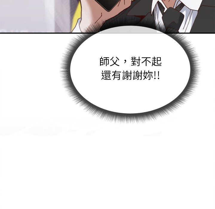 勇者求職中第1話
