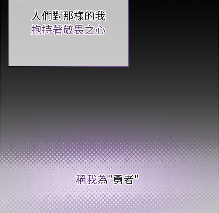 勇者求職中第1話