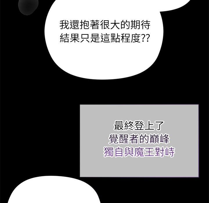勇者求職中第1話