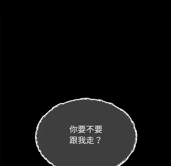 勇者求职中第1话