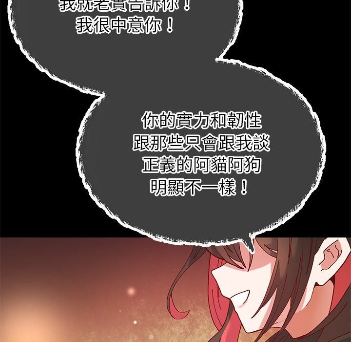 勇者求职中第1话