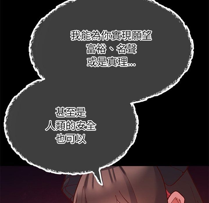 勇者求職中第1話