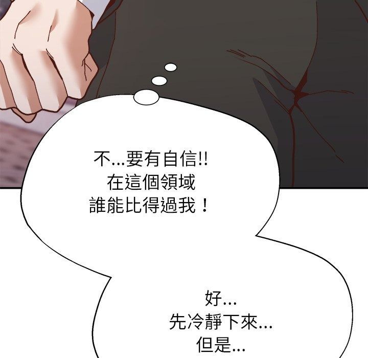 勇者求職中第1話