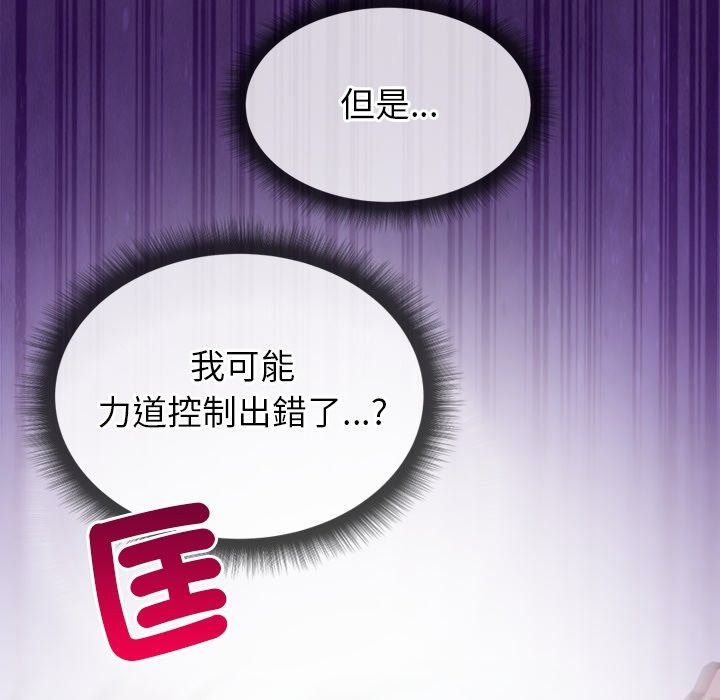 勇者求職中第1話