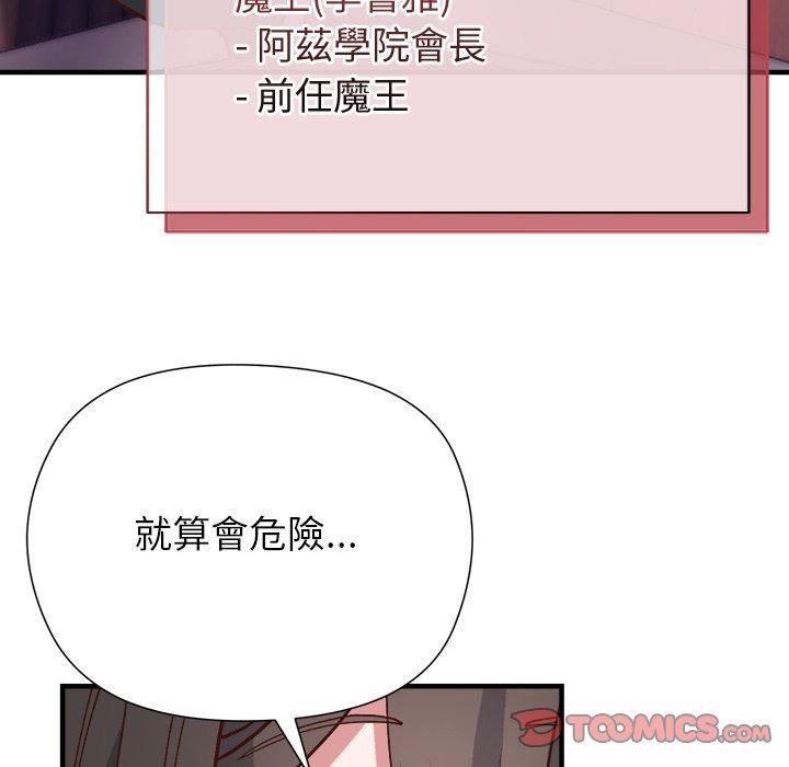 勇者求職中第1話