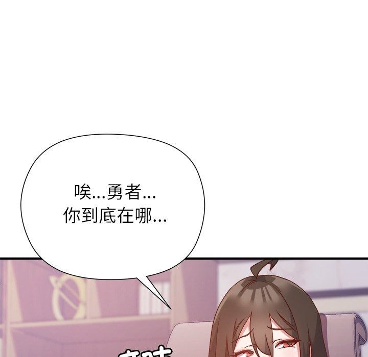 勇者求職中第1話