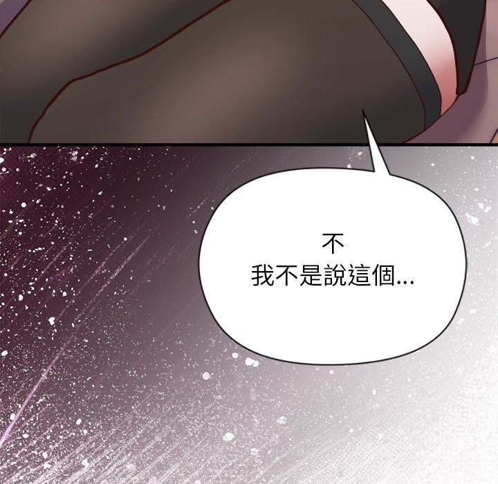 勇者求职中第1话