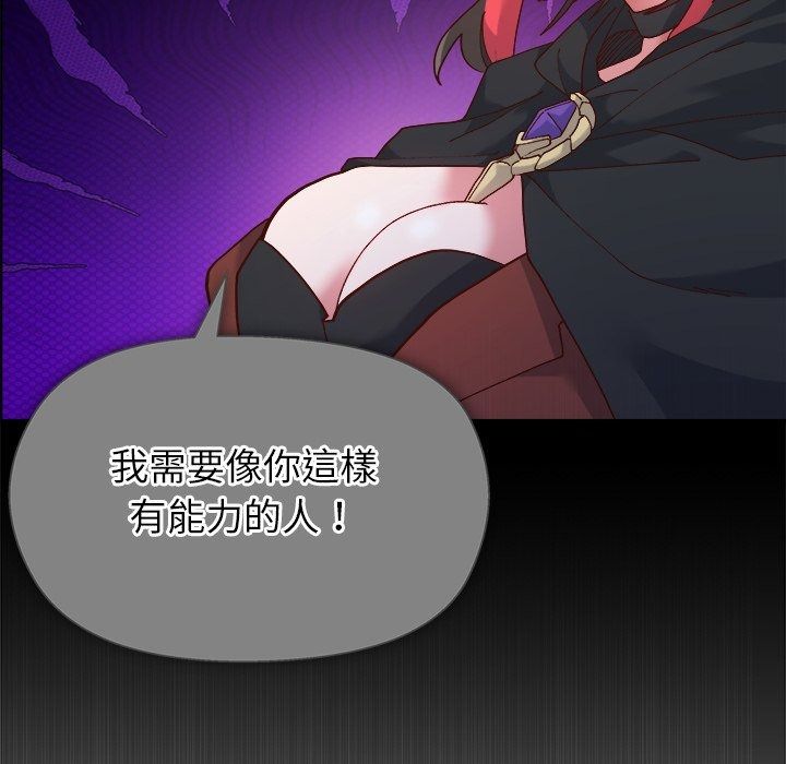 勇者求職中第1話