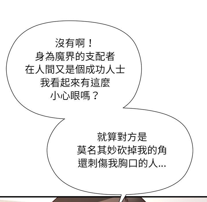 勇者求職中第2話
